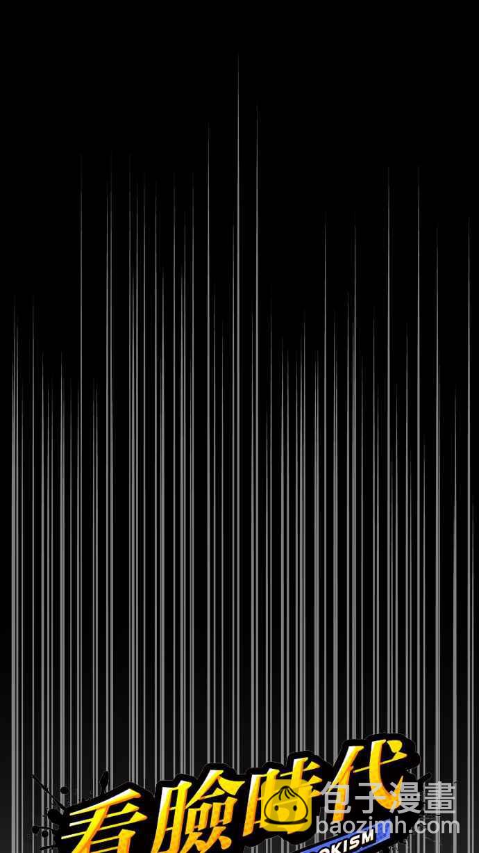 看臉時代 - [第232話] 張賢 [01](1/3) - 8