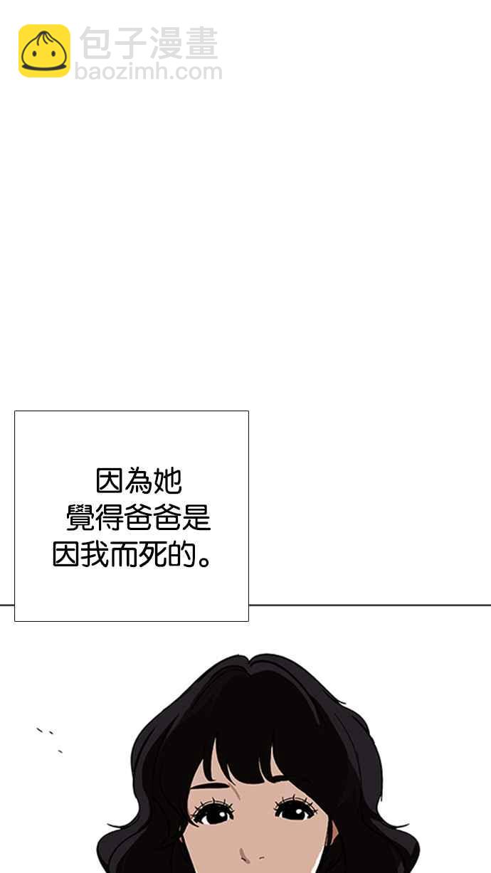 看臉時代 - [第232話] 張賢 [01](2/3) - 4