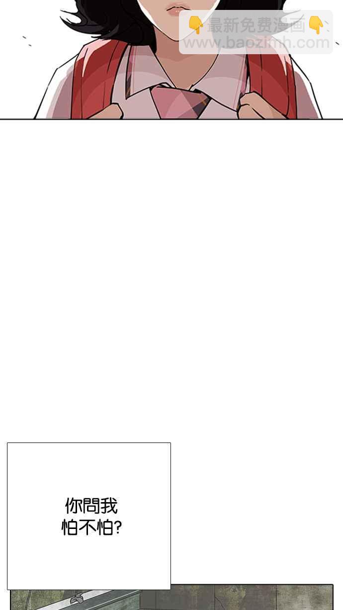 看臉時代 - [第232話] 張賢 [01](2/3) - 5