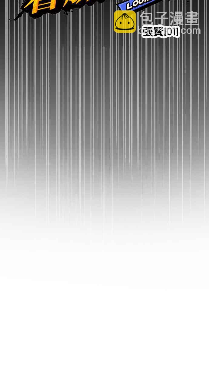 看臉時代 - [第232話] 張賢 [01](1/3) - 1