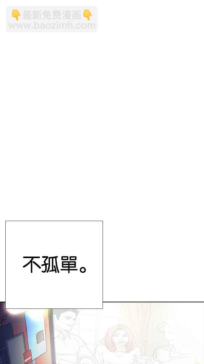 看臉時代 - [第232話] 張賢 [01](2/3) - 4