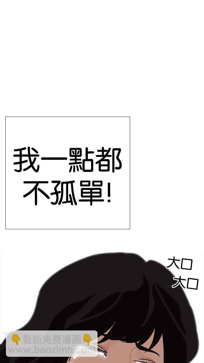 看臉時代 - [第232話] 張賢 [01](2/3) - 7