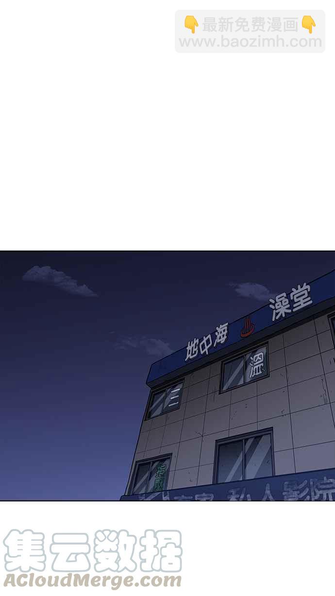 看臉時代 - [第232話] 張賢 [01](2/3) - 2