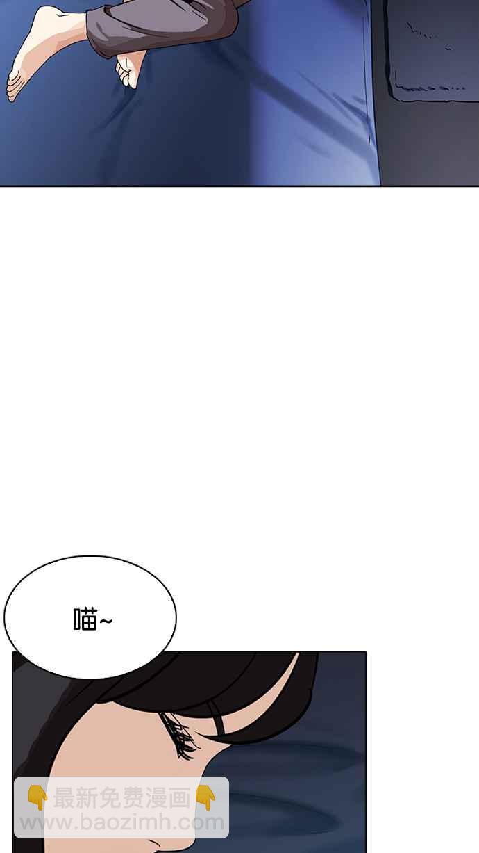 看臉時代 - [第232話] 張賢 [01](2/3) - 5