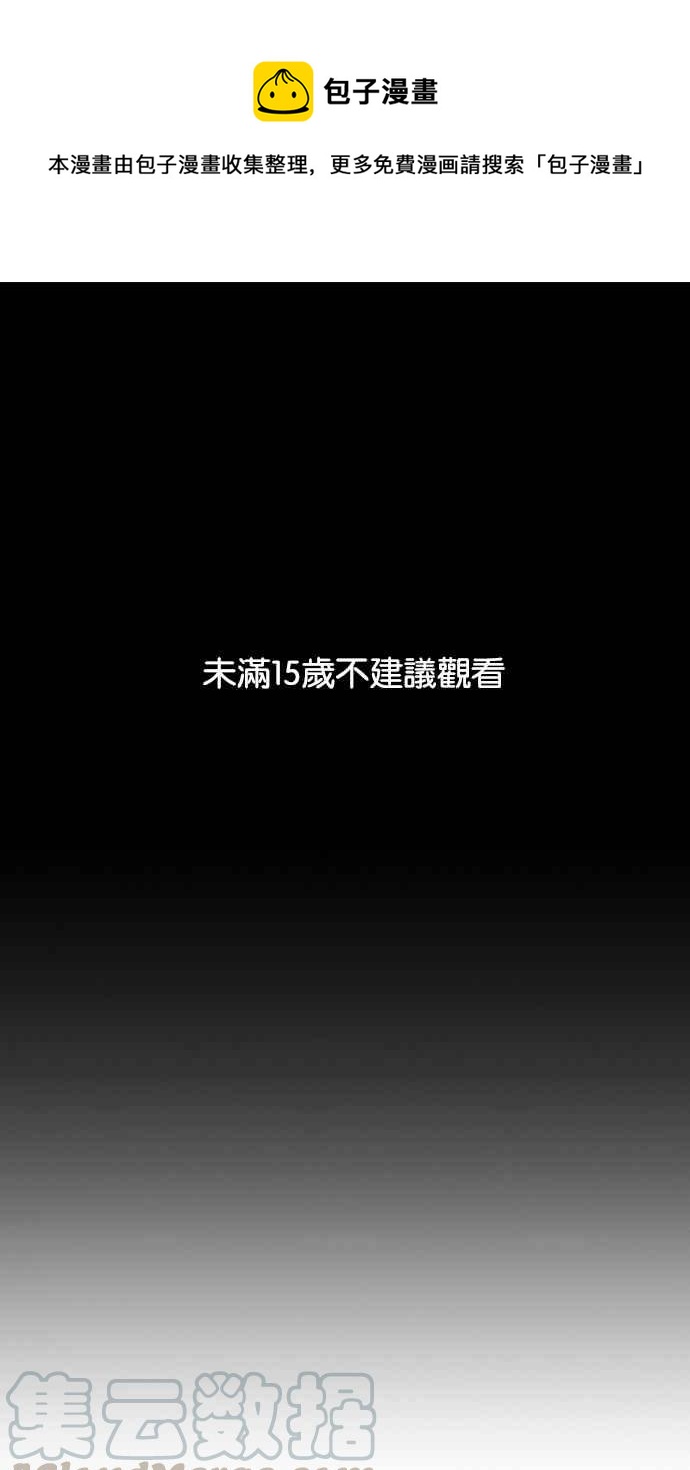 看臉時代 - [第234話] 張賢 [03](1/3) - 1