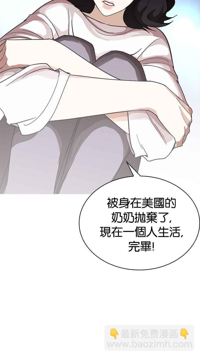 看臉時代 - [第234話] 張賢 [03](2/3) - 6