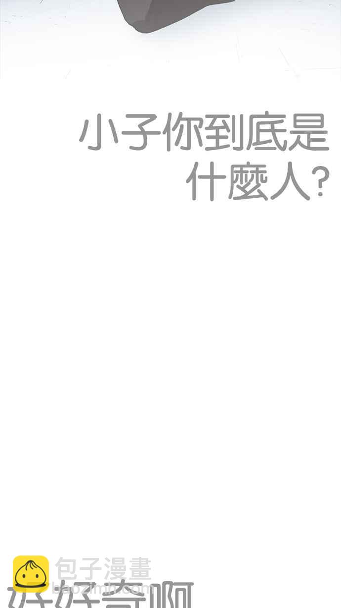 看臉時代 - [第234話] 張賢 [03](3/3) - 3