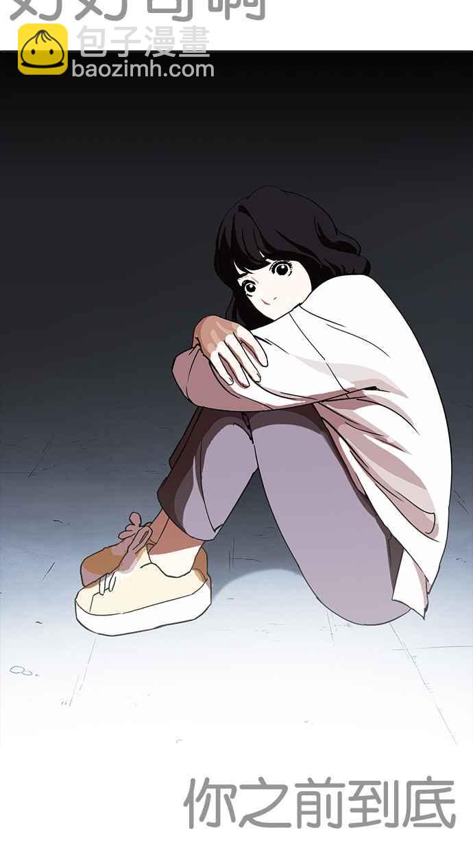 看臉時代 - [第234話] 張賢 [03](3/3) - 4