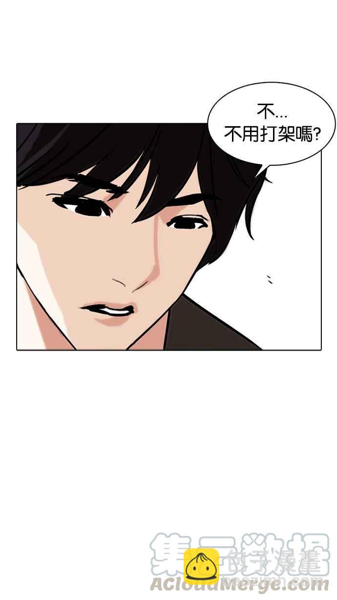 看臉時代 - [第234話] 張賢 [03](1/3) - 3