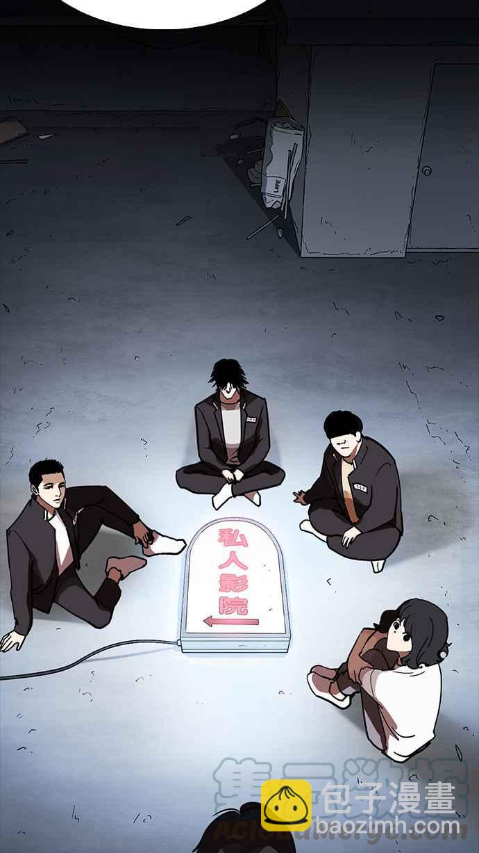 看臉時代 - [第234話] 張賢 [03](3/3) - 3