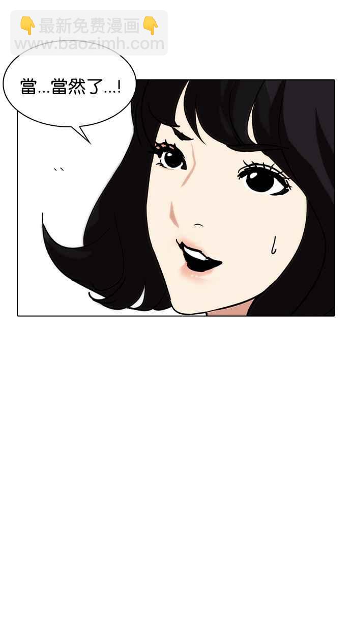 看臉時代 - [第234話] 張賢 [03](1/3) - 4