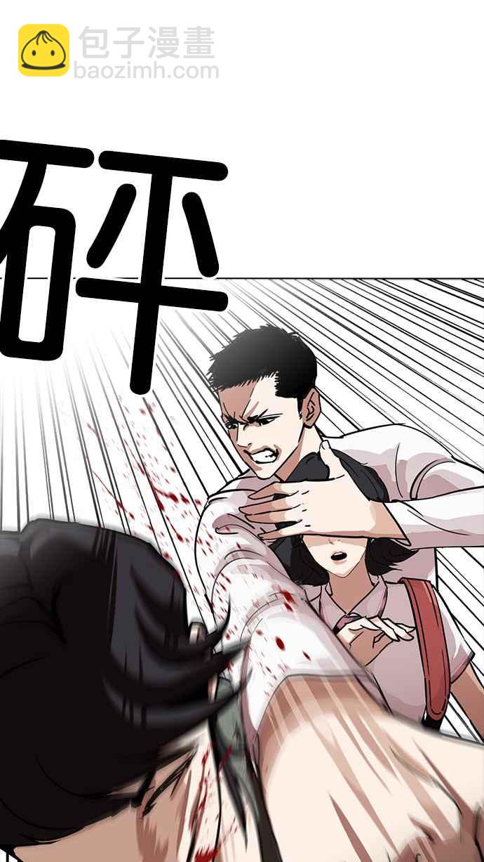 看臉時代 - [第234話] 張賢 [03](1/3) - 5