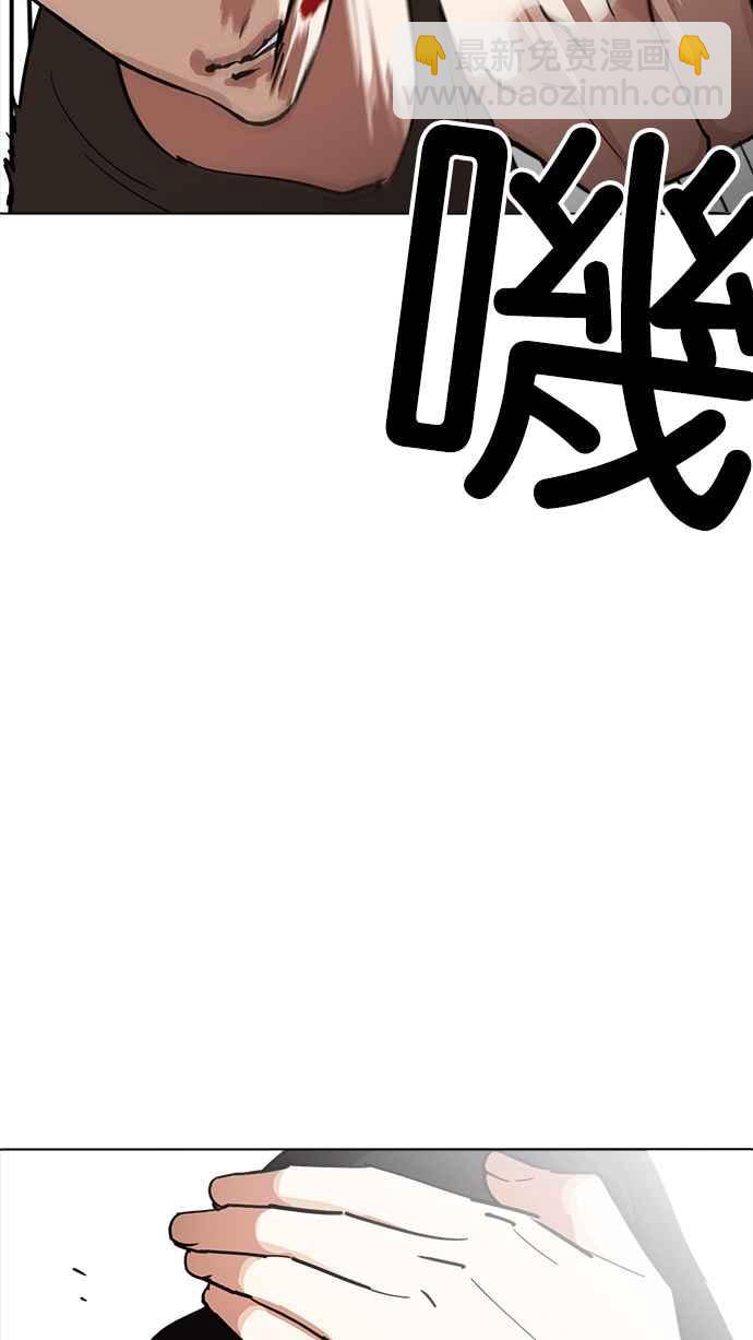 看臉時代 - [第234話] 張賢 [03](1/3) - 6