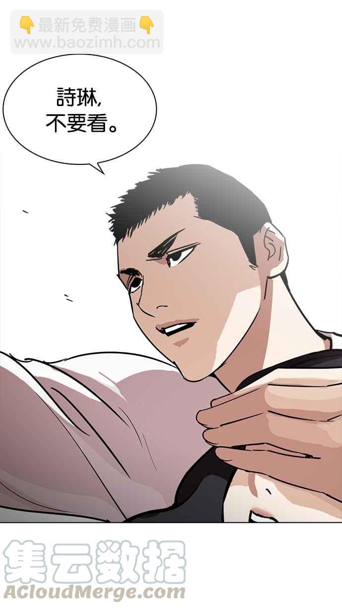 看臉時代 - [第234話] 張賢 [03](1/3) - 8