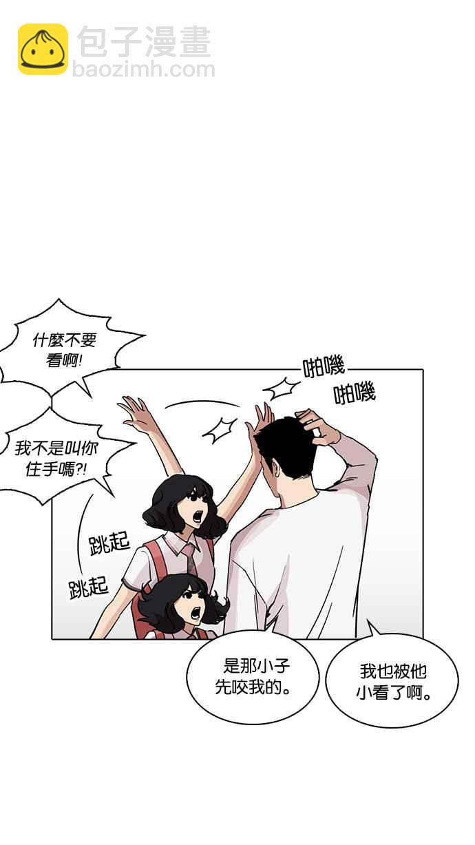 看臉時代 - [第234話] 張賢 [03](1/3) - 1