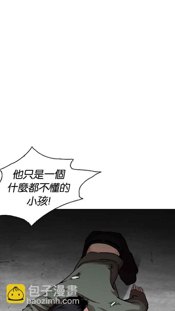 看臉時代 - [第234話] 張賢 [03](1/3) - 2