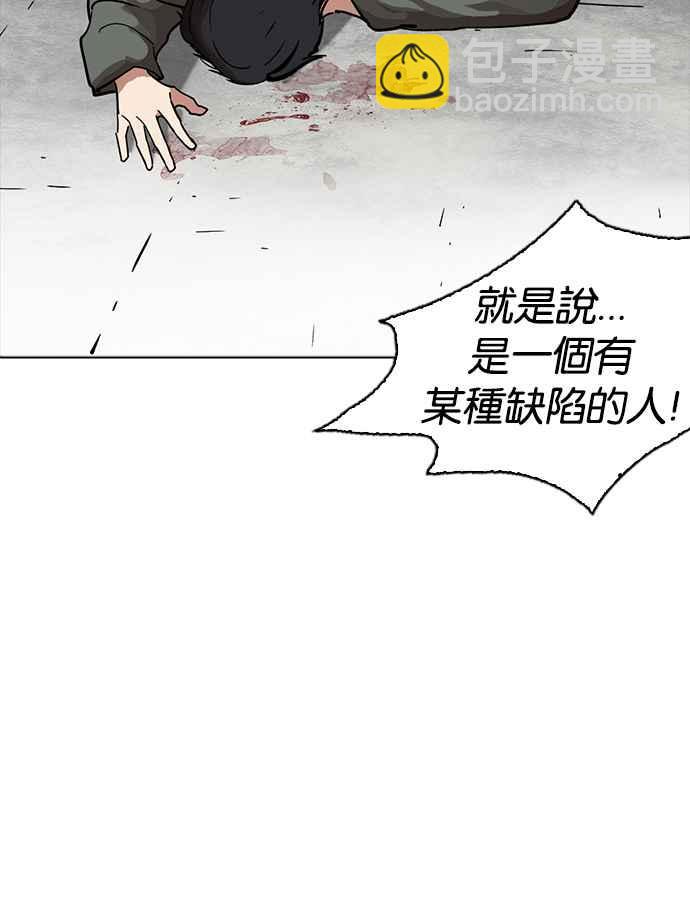 看臉時代 - [第234話] 張賢 [03](1/3) - 3