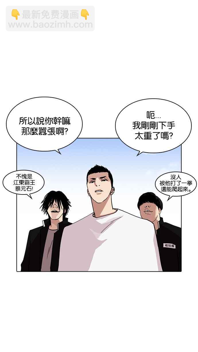 看臉時代 - [第234話] 張賢 [03](1/3) - 4