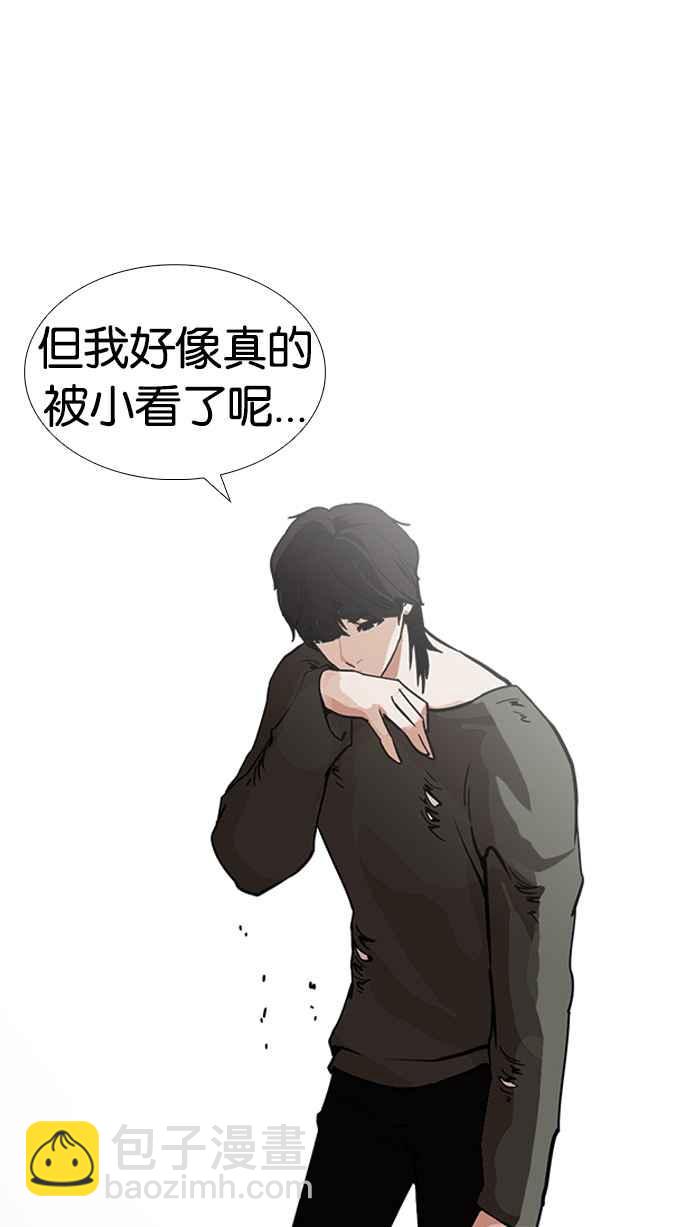 看臉時代 - [第234話] 張賢 [03](1/3) - 6