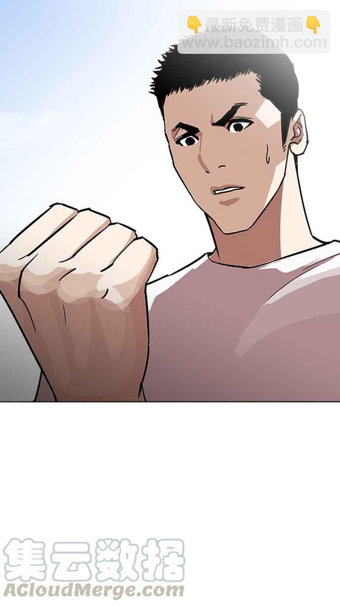 看臉時代 - [第234話] 張賢 [03](1/3) - 2