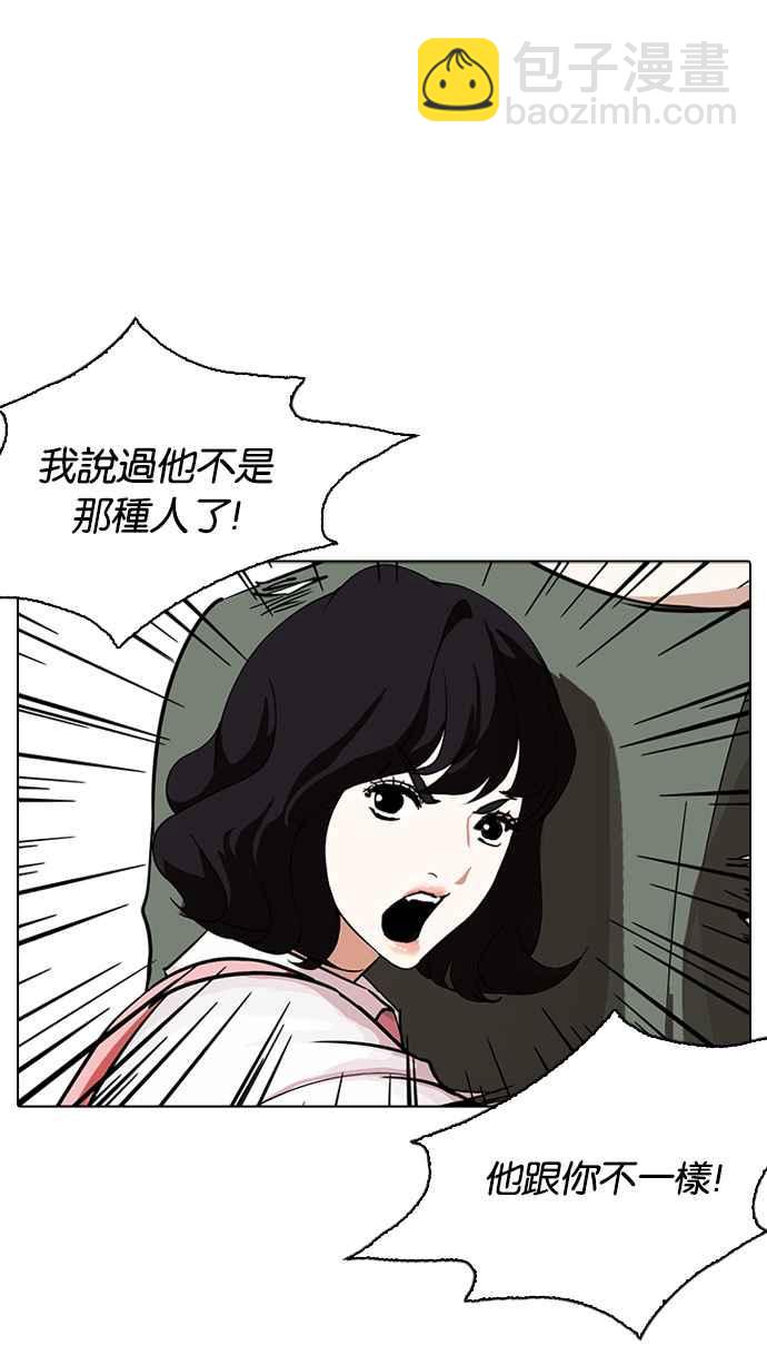 看臉時代 - [第234話] 張賢 [03](1/3) - 5