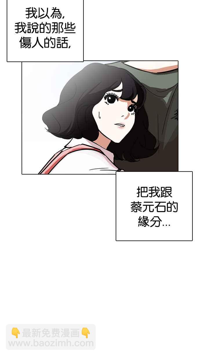 看臉時代 - [第234話] 張賢 [03](1/3) - 3