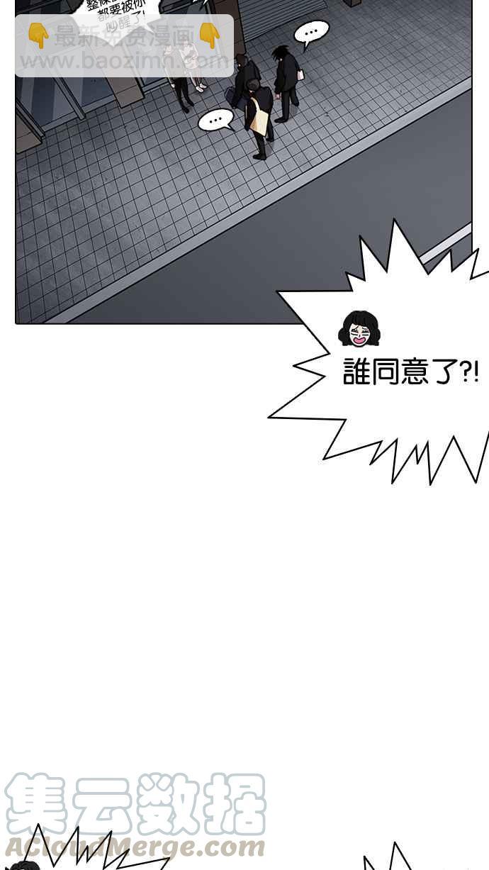 看臉時代 - [第234話] 張賢 [03](1/3) - 1