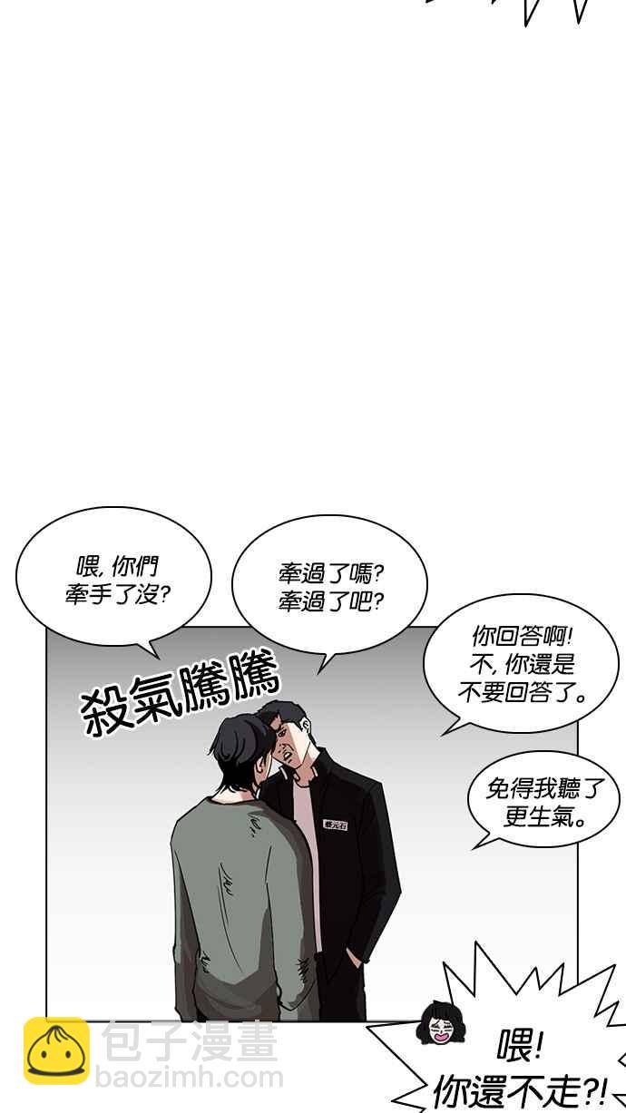 看臉時代 - [第234話] 張賢 [03](1/3) - 4