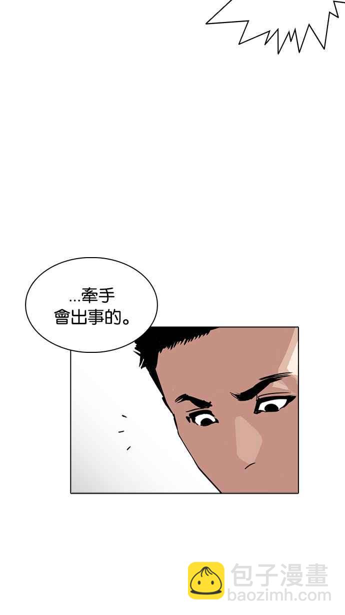 看臉時代 - [第234話] 張賢 [03](1/3) - 5