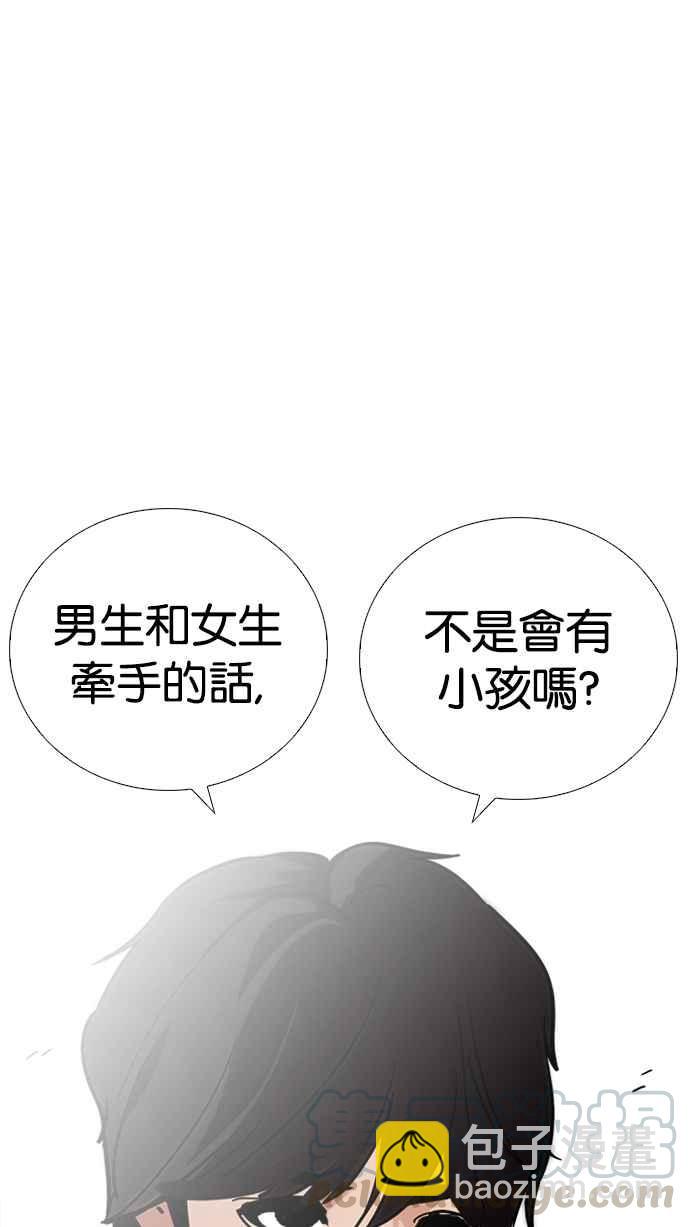 看臉時代 - [第234話] 張賢 [03](1/3) - 6