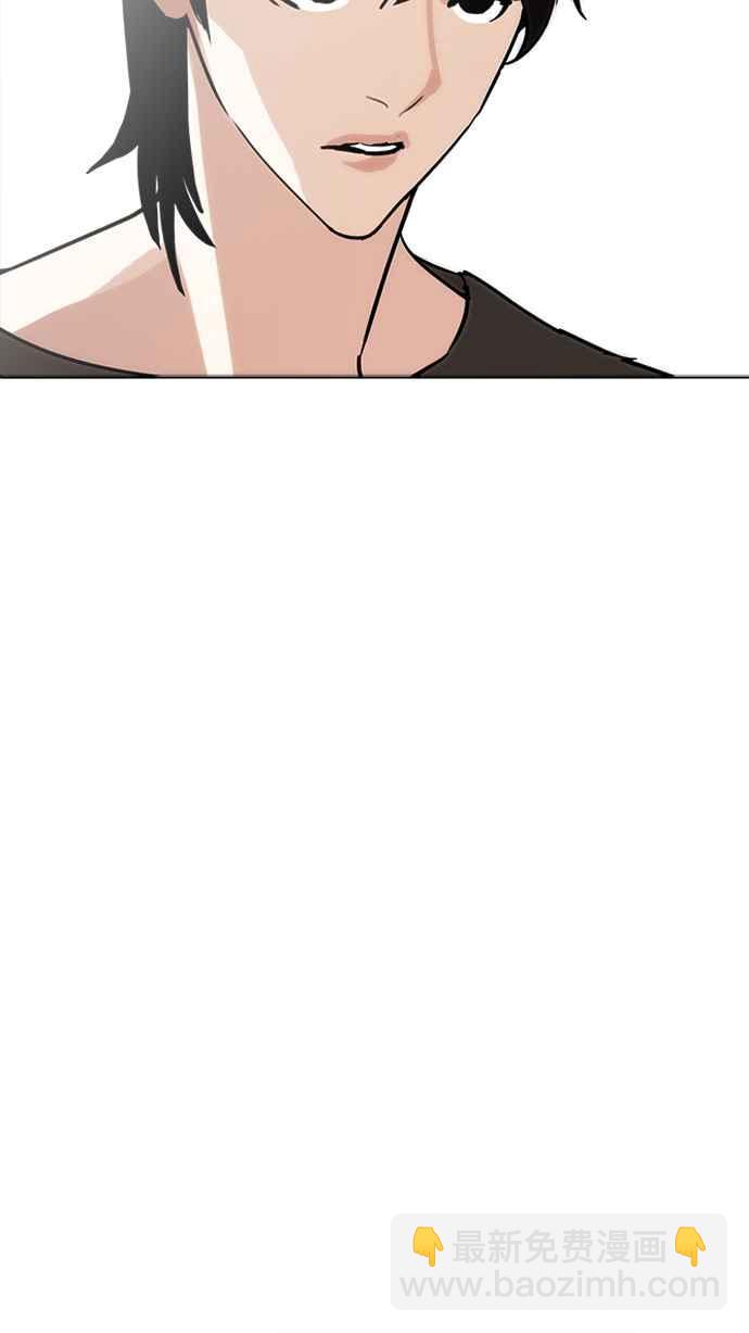 看臉時代 - [第234話] 張賢 [03](1/3) - 7