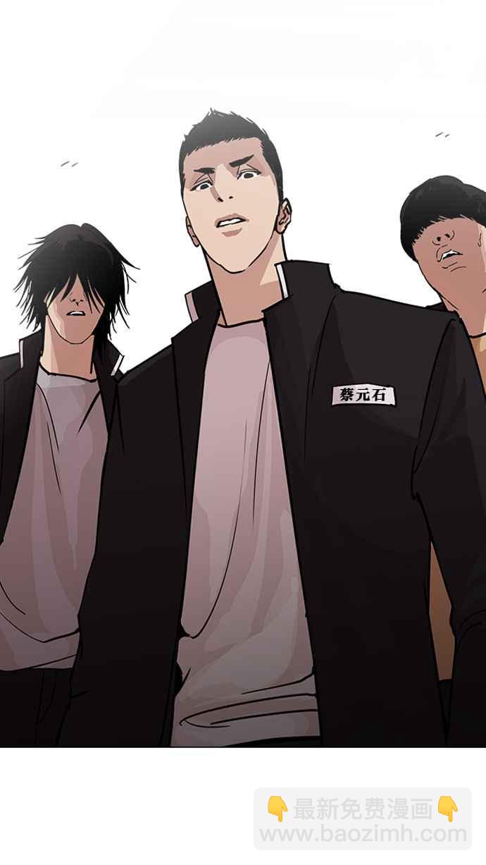 看臉時代 - [第234話] 張賢 [03](1/3) - 8