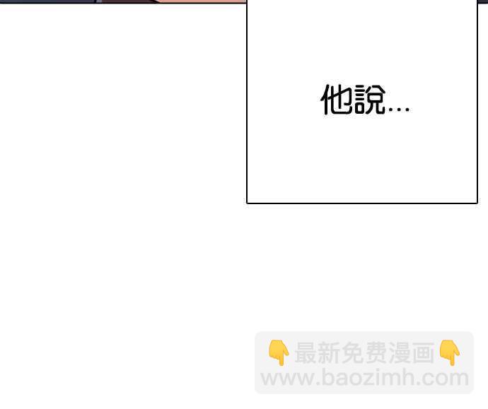 看臉時代 - [第234話] 張賢 [03](2/3) - 8