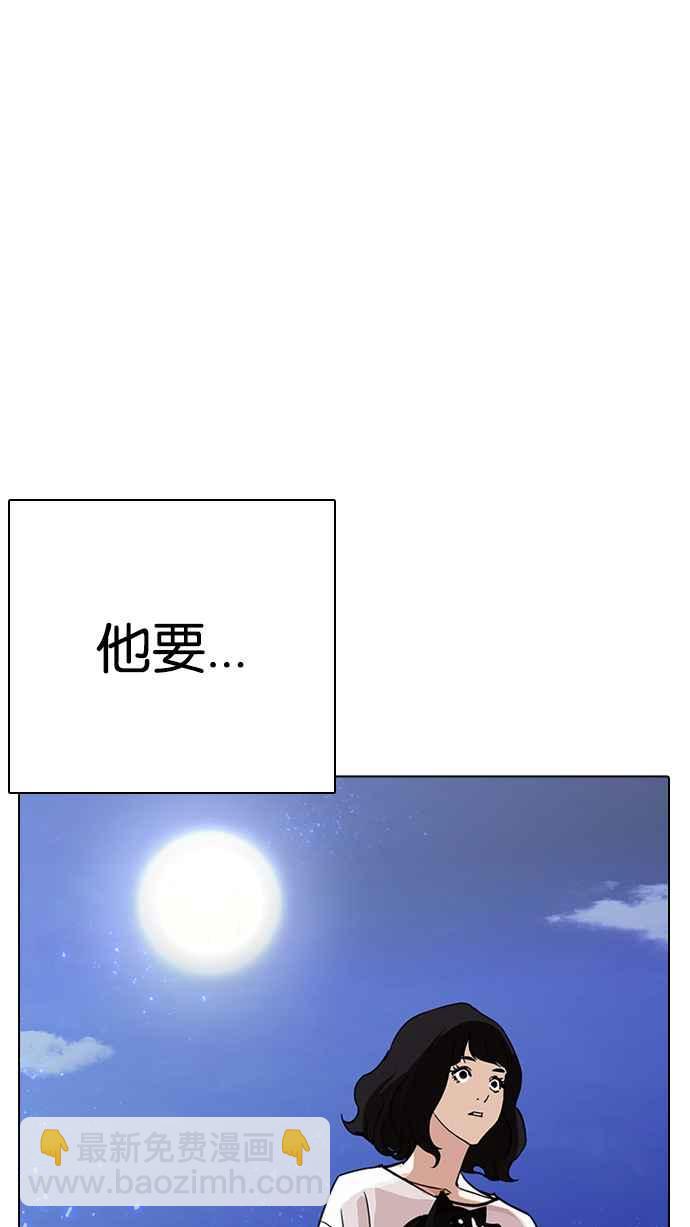 看臉時代 - [第234話] 張賢 [03](2/3) - 1