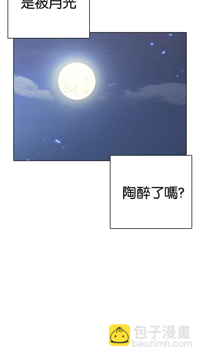 看臉時代 - [第234話] 張賢 [03](2/3) - 3