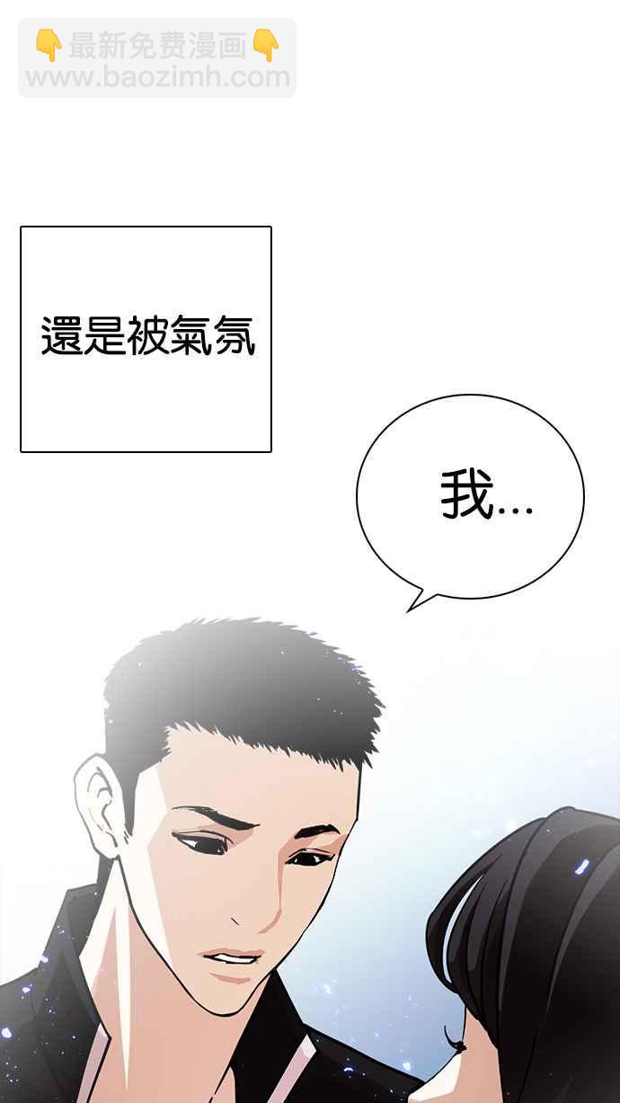 看臉時代 - [第234話] 張賢 [03](2/3) - 4