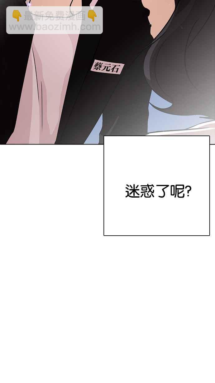 看臉時代 - [第234話] 張賢 [03](2/3) - 5