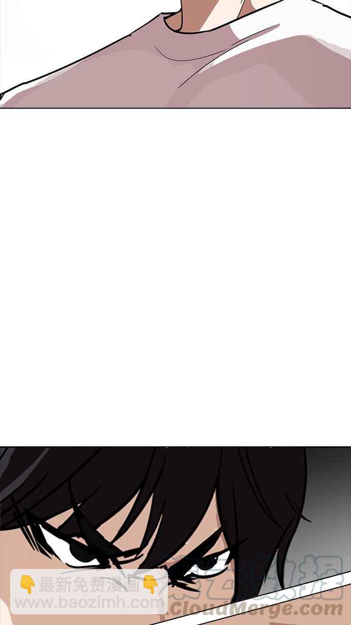 看臉時代 - [第234話] 張賢 [03](1/3) - 6