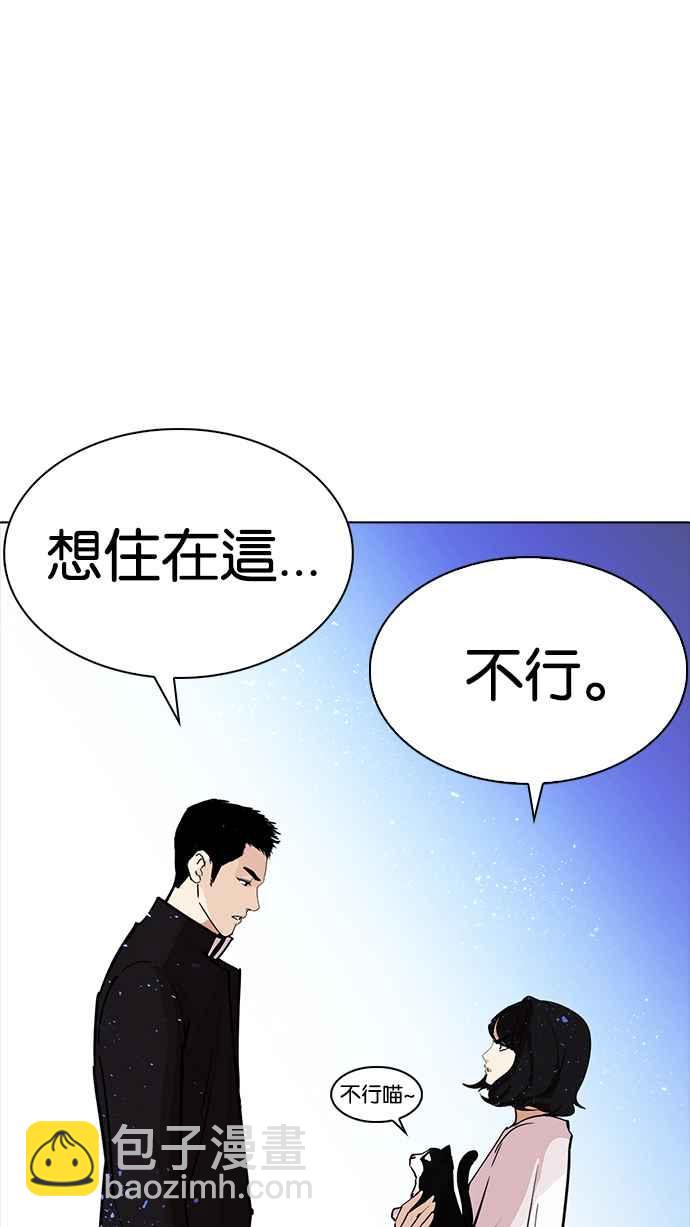 看臉時代 - [第234話] 張賢 [03](2/3) - 6