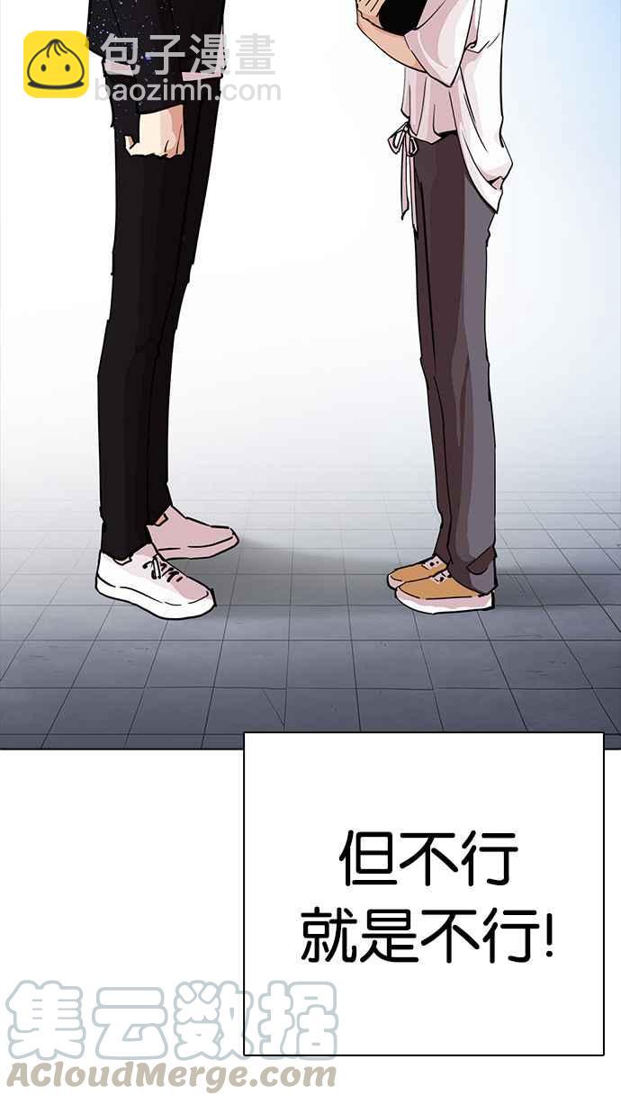 看臉時代 - [第234話] 張賢 [03](2/3) - 7