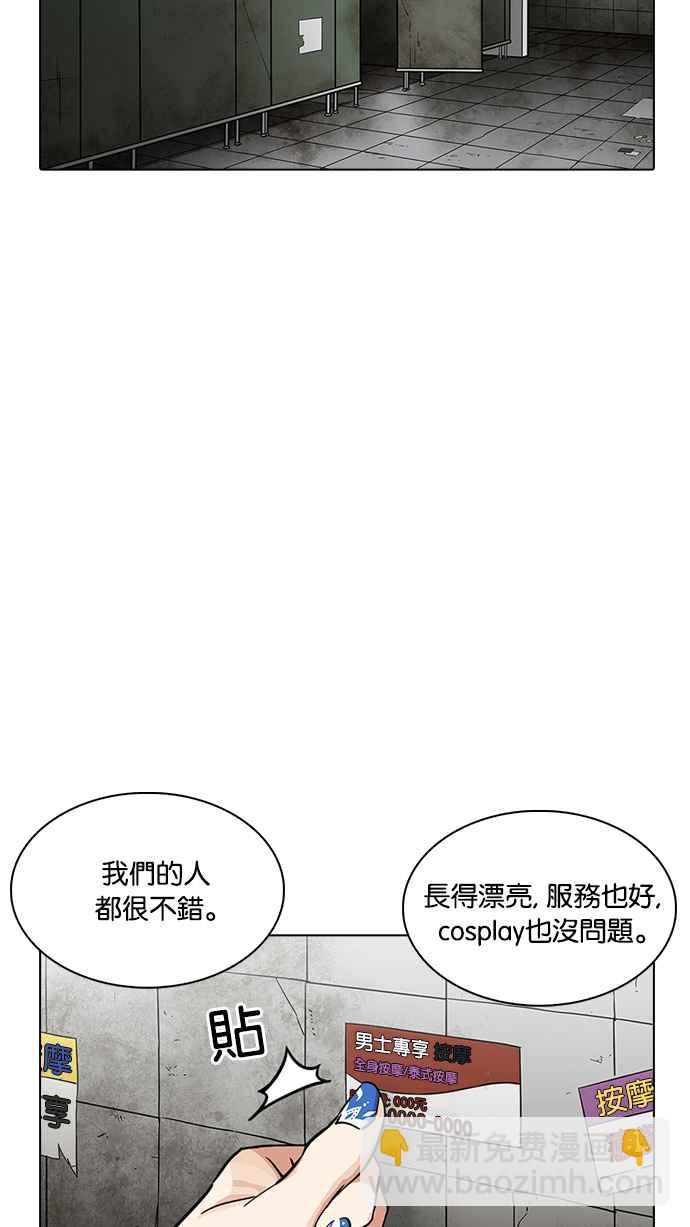 看臉時代 - [第234話] 張賢 [03](2/3) - 3