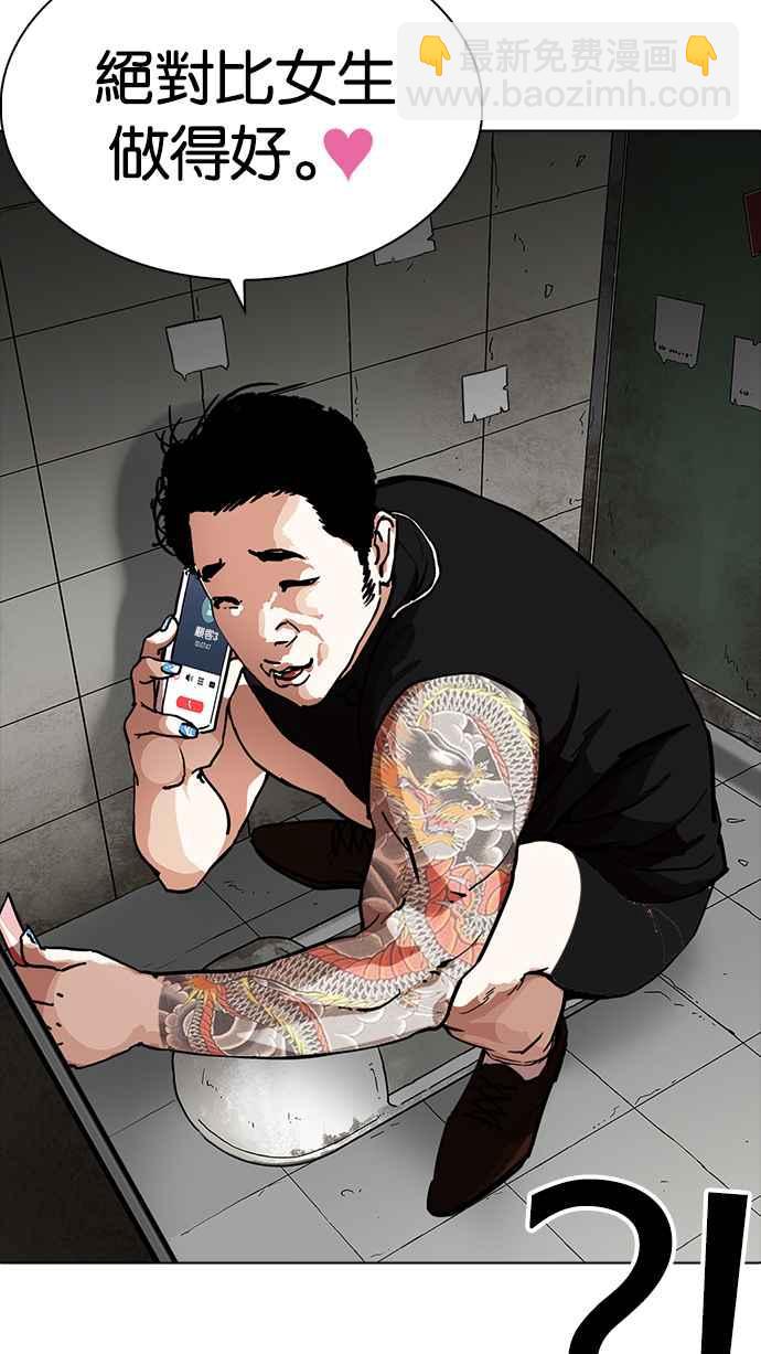 看臉時代 - [第234話] 張賢 [03](2/3) - 5