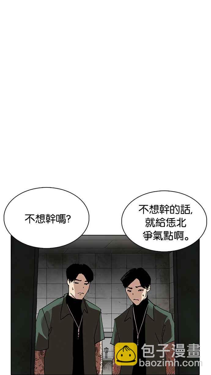 看臉時代 - [第234話] 張賢 [03](2/3) - 7