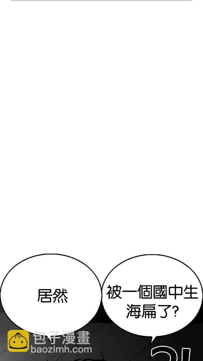 看臉時代 - [第234話] 張賢 [03](2/3) - 8