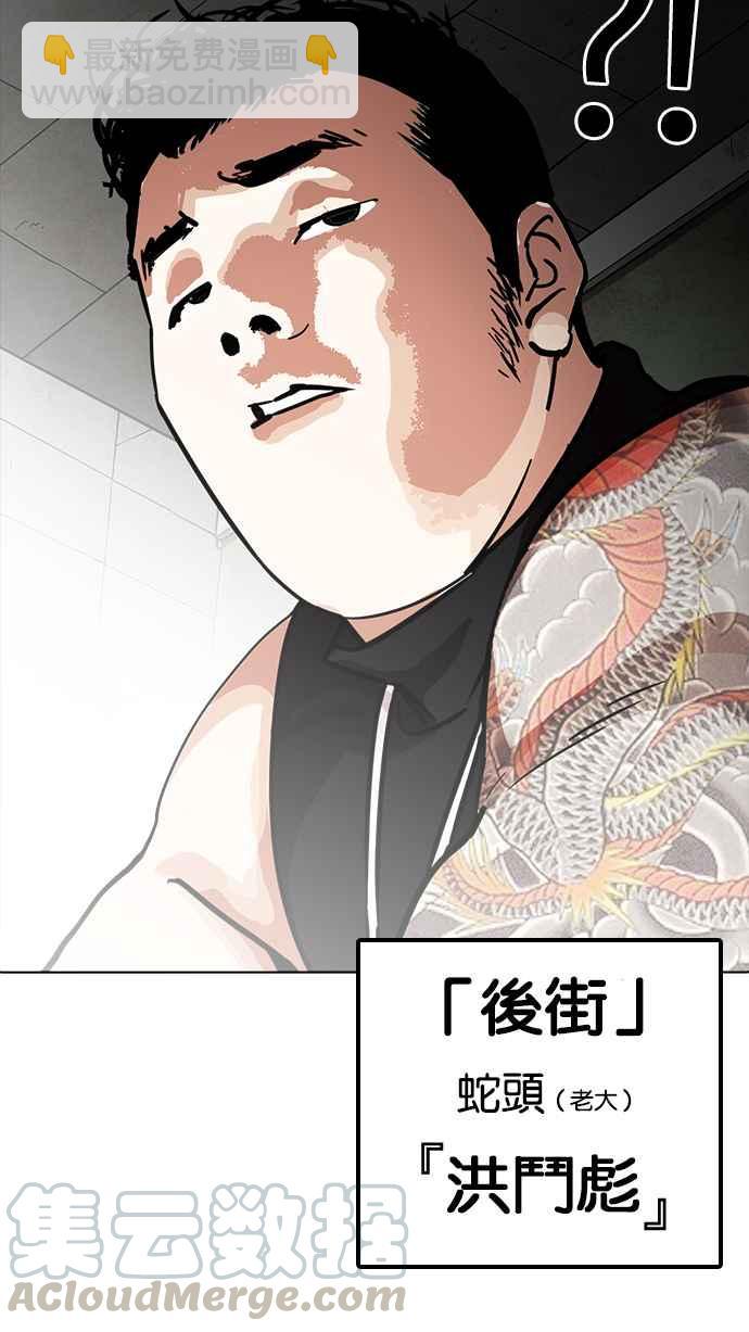 看臉時代 - [第234話] 張賢 [03](2/3) - 1