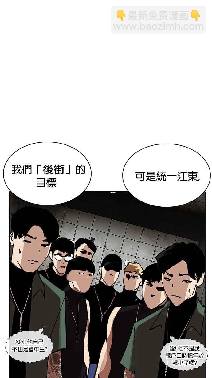 看臉時代 - [第234話] 張賢 [03](2/3) - 2