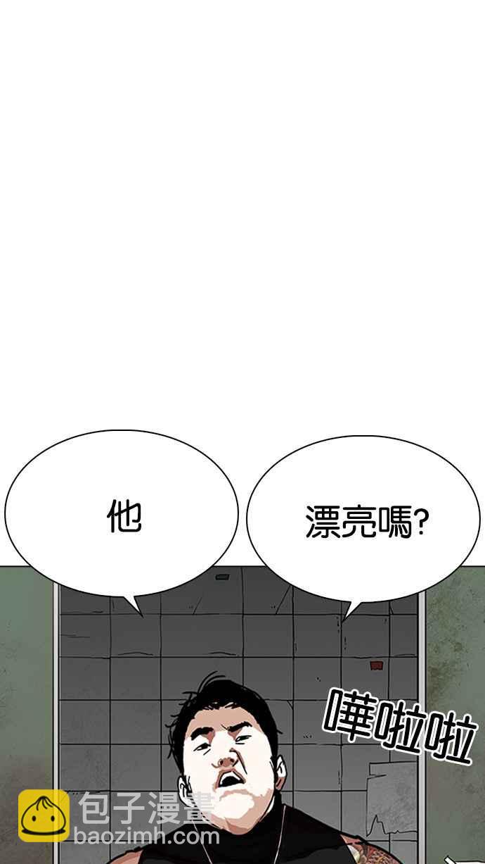 看臉時代 - [第234話] 張賢 [03](2/3) - 4