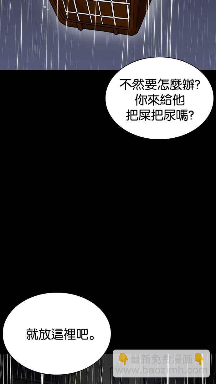 看臉時代 - [第234話] 張賢 [03](2/3) - 1