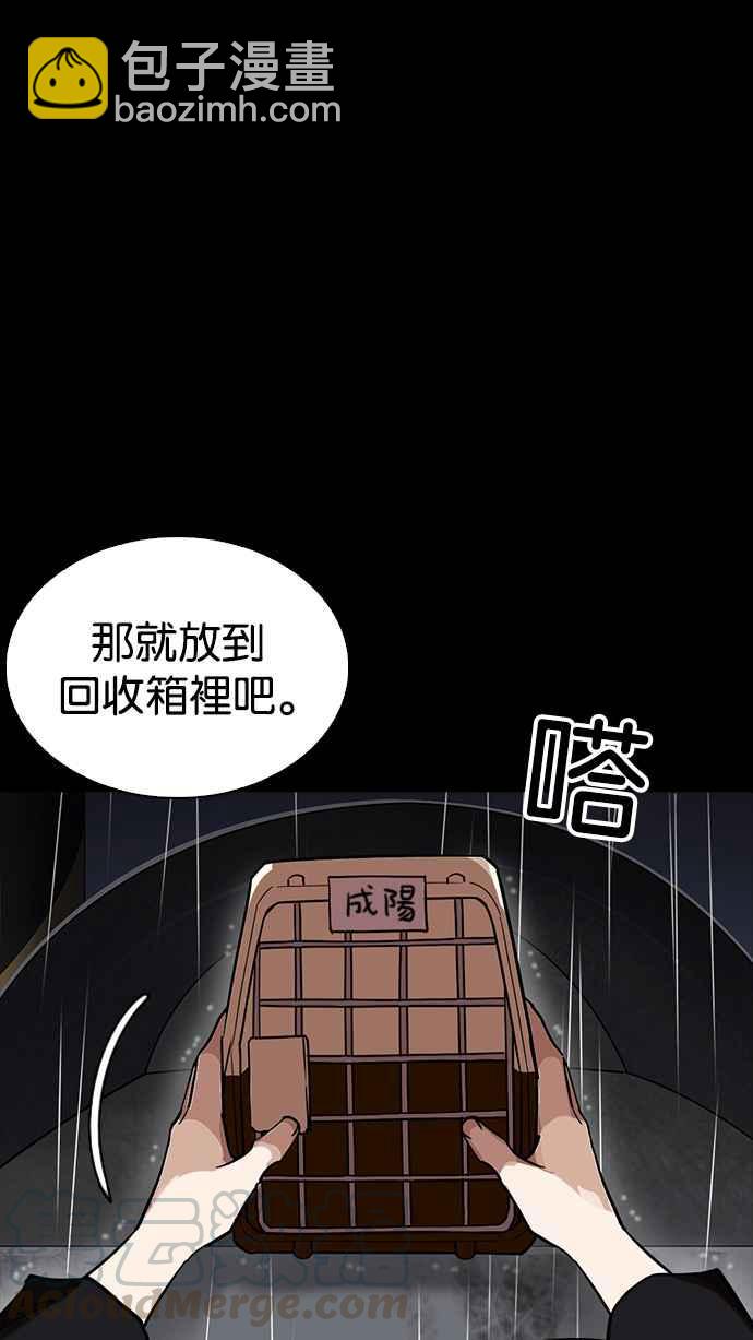 看臉時代 - [第234話] 張賢 [03](2/3) - 3