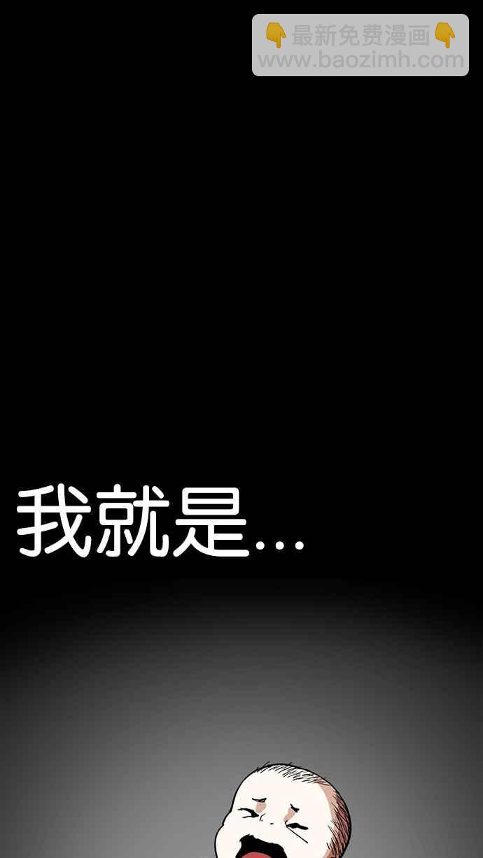 看臉時代 - [第234話] 張賢 [03](2/3) - 7